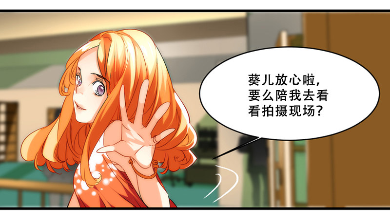 《女孩俱乐部第一季》剪辑版007 第8页