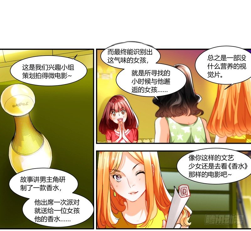 《女孩俱乐部第一季》剪辑版007 第9页