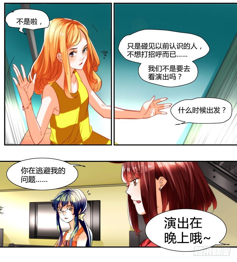 《女孩俱乐部第一季》剪辑版009 第2页