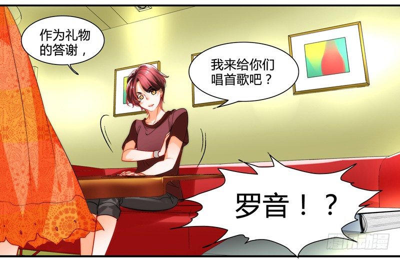 《女孩俱乐部第一季》剪辑版009 第3页