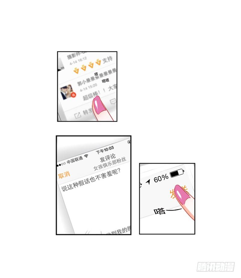 《女孩俱乐部第一季》剪辑版009 第9页