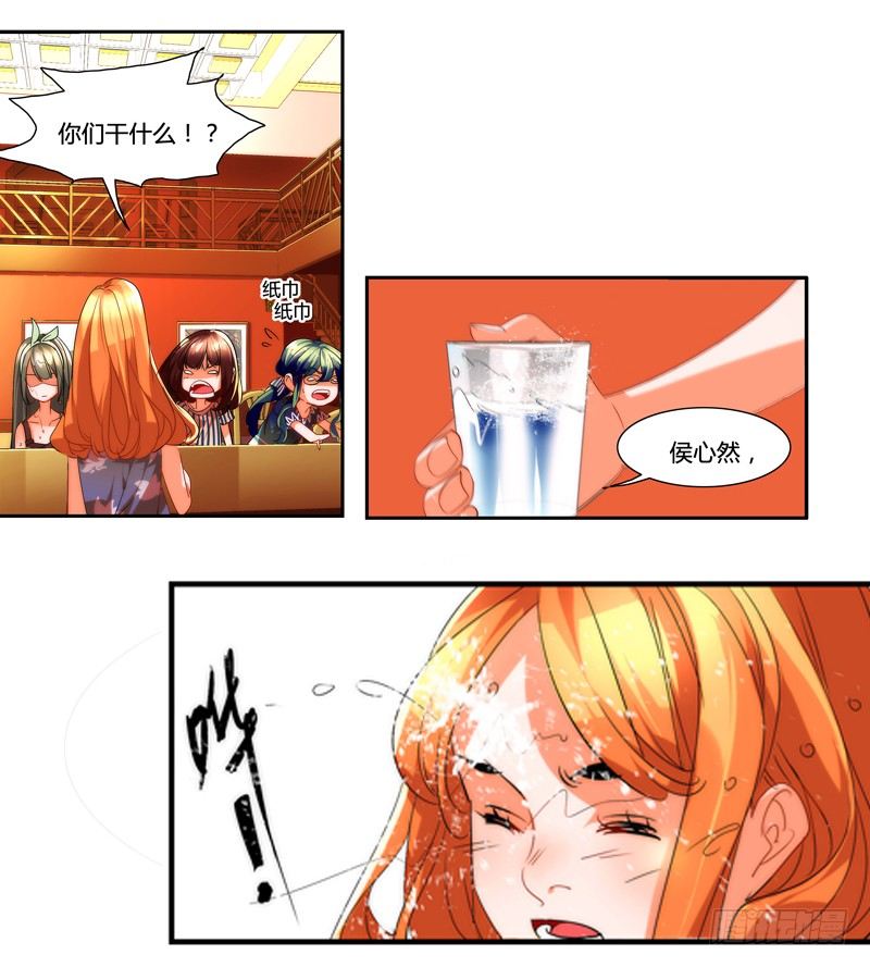 《女孩俱乐部第一季》剪辑版012 第13页