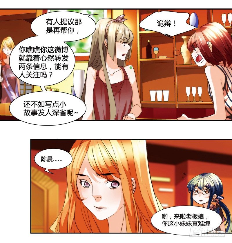 《女孩俱乐部第一季》剪辑版012 第4页