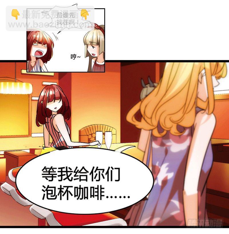 《女孩俱乐部第一季》剪辑版012 第5页