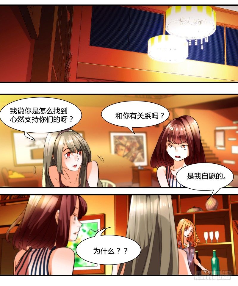 《女孩俱乐部第一季》剪辑版012 第6页
