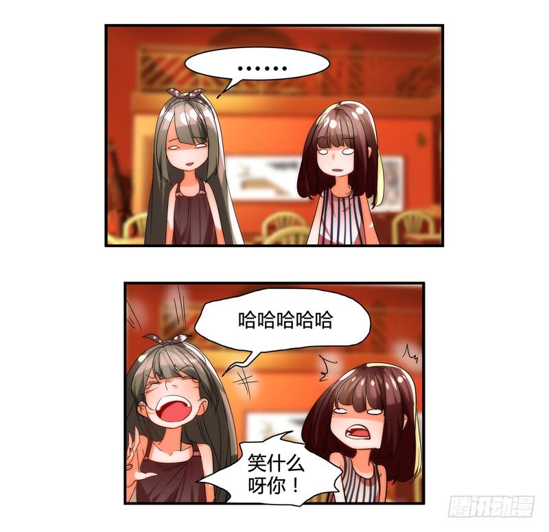 《女孩俱乐部第一季》剪辑版012 第8页