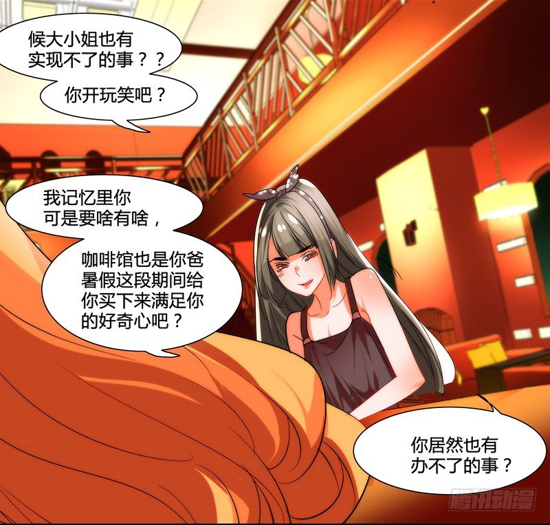 《女孩俱乐部第一季》剪辑版012 第9页