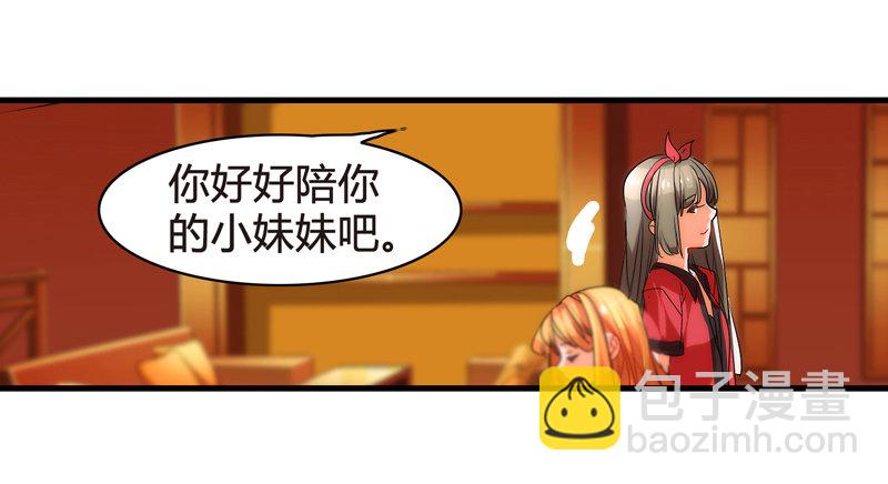 《女孩俱乐部第一季》剪辑版010 第10页