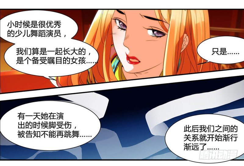 《女孩俱乐部第一季》剪辑版010 第14页