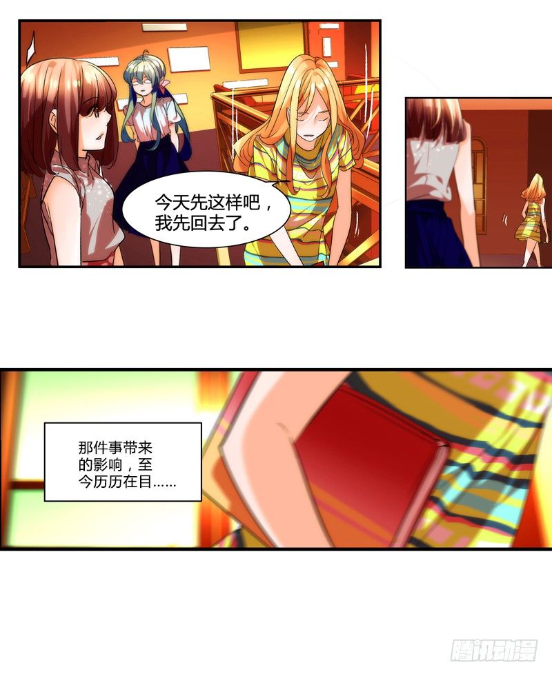 《女孩俱乐部第一季》剪辑版010 第15页