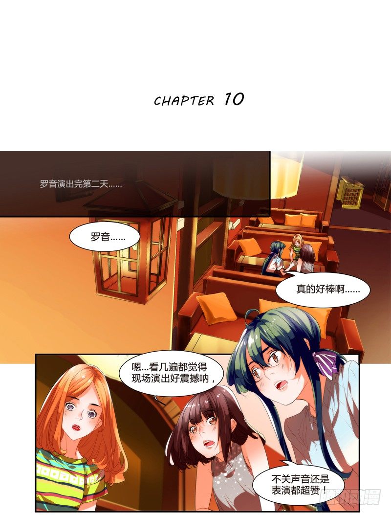 《女孩俱乐部第一季》剪辑版010 第1页