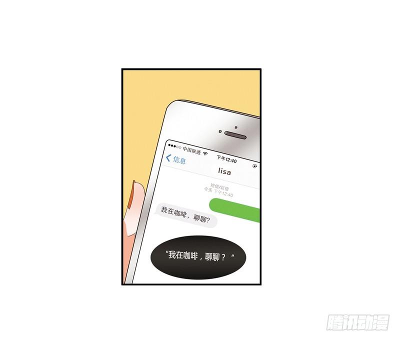 《女孩俱乐部第一季》剪辑版010 第3页