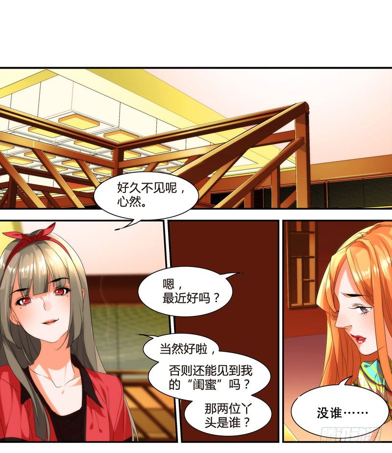 《女孩俱乐部第一季》剪辑版010 第6页
