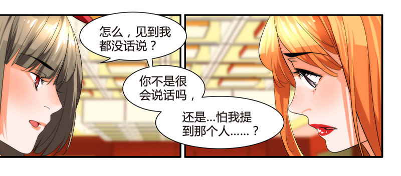 《女孩俱乐部第一季》剪辑版010 第7页