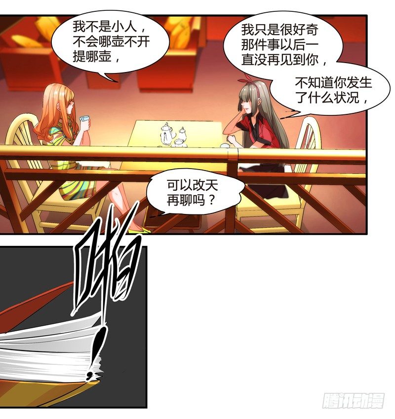 《女孩俱乐部第一季》剪辑版010 第8页