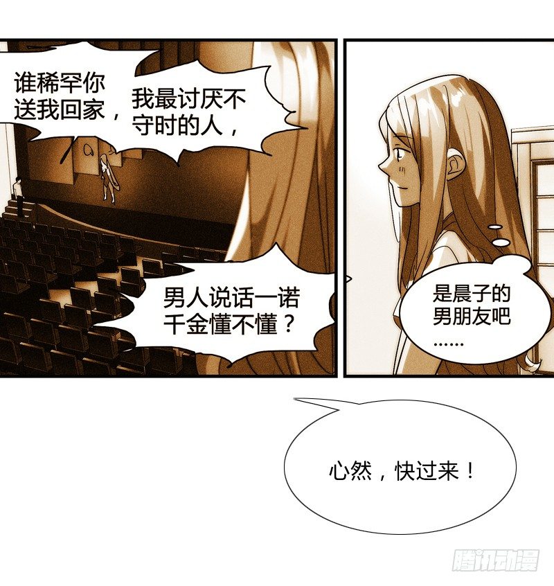 《女孩俱乐部第一季》剪辑版011 第10页