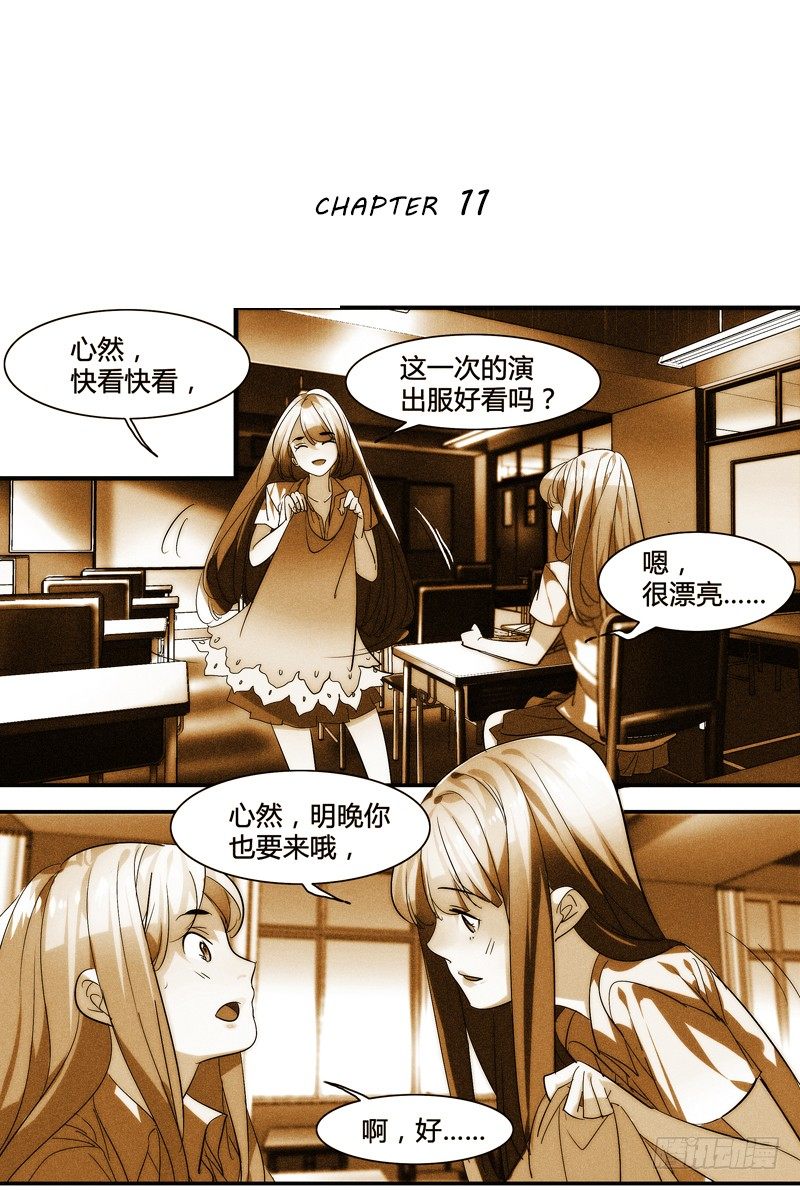 《女孩俱乐部第一季》剪辑版011 第1页