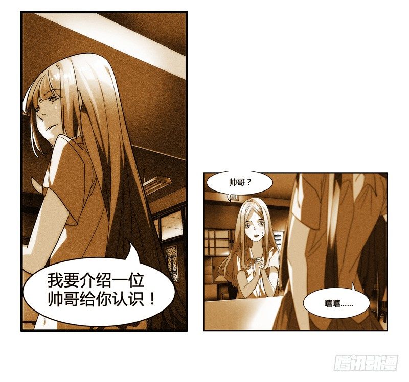 《女孩俱乐部第一季》剪辑版011 第2页