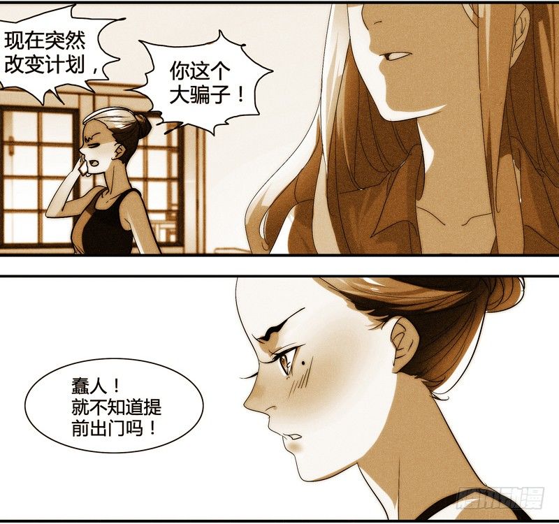 《女孩俱乐部第一季》剪辑版011 第4页