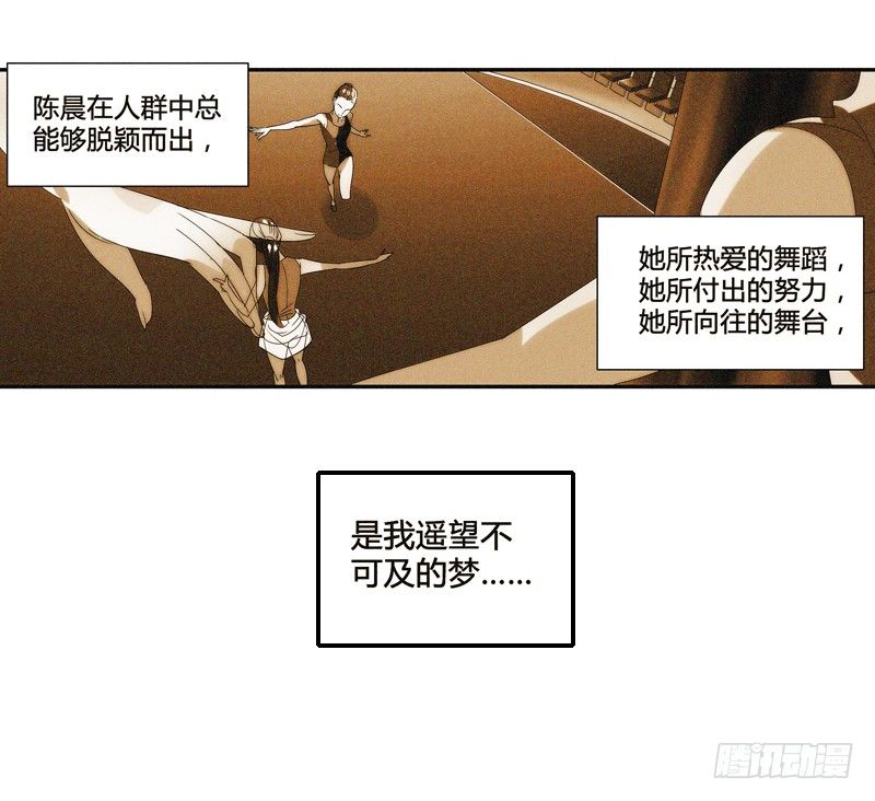 《女孩俱乐部第一季》剪辑版011 第6页