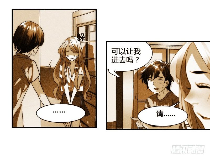 《女孩俱乐部第一季》剪辑版011 第9页