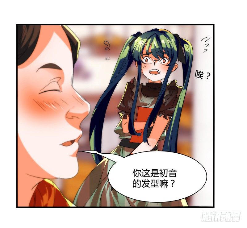《女孩俱乐部第一季》剪辑版014 第10页