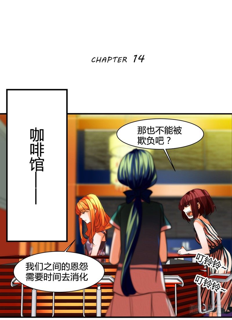 《女孩俱乐部第一季》剪辑版014 第1页