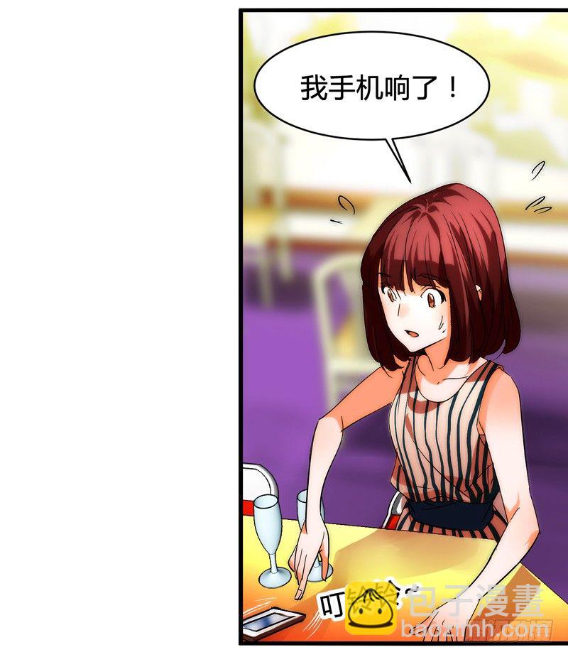 《女孩俱乐部第一季》剪辑版014 第2页