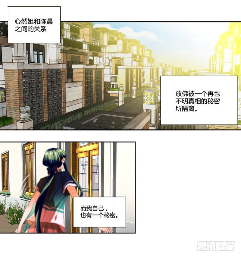 《女孩俱乐部第一季》剪辑版014 第4页