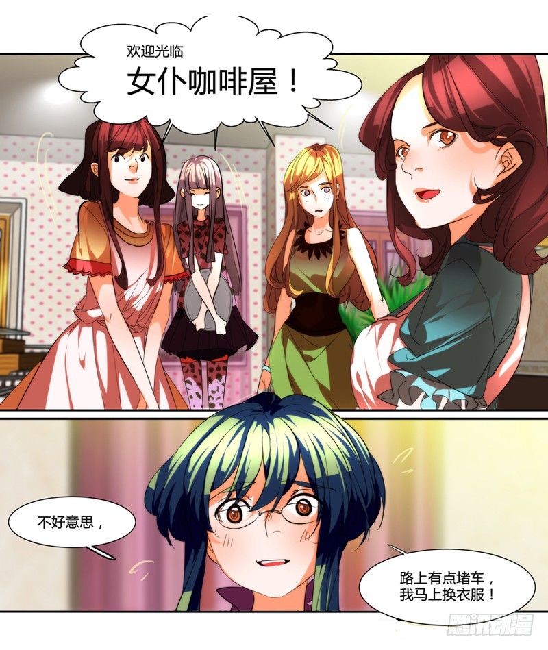 《女孩俱乐部第一季》剪辑版014 第6页