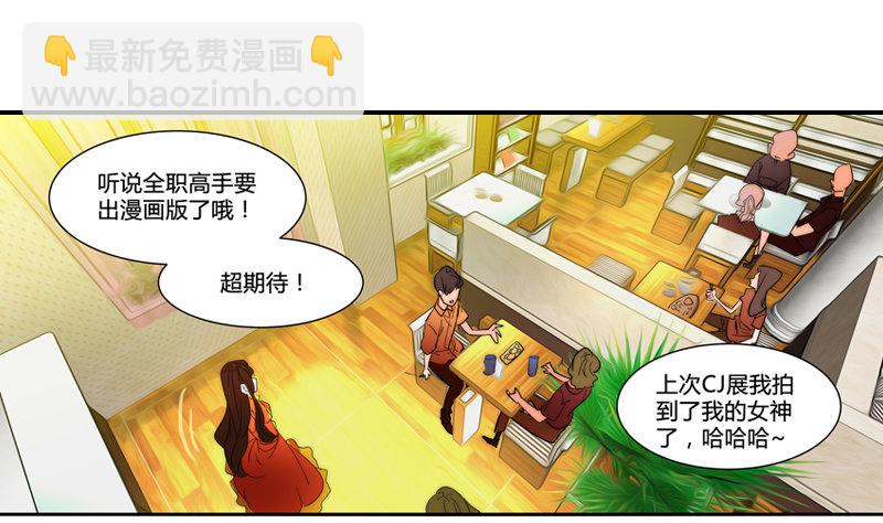 《女孩俱乐部第一季》剪辑版014 第7页