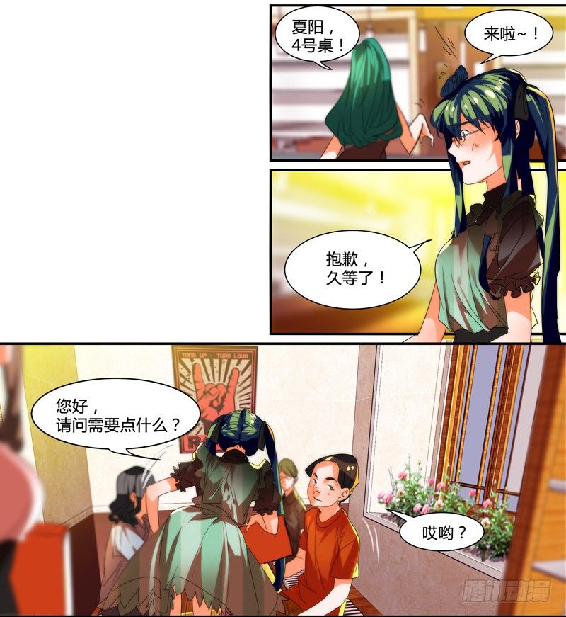 《女孩俱乐部第一季》剪辑版014 第8页