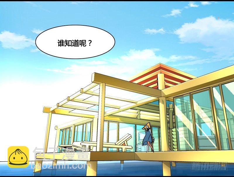 《女孩俱乐部第一季》剪辑版019 第10页