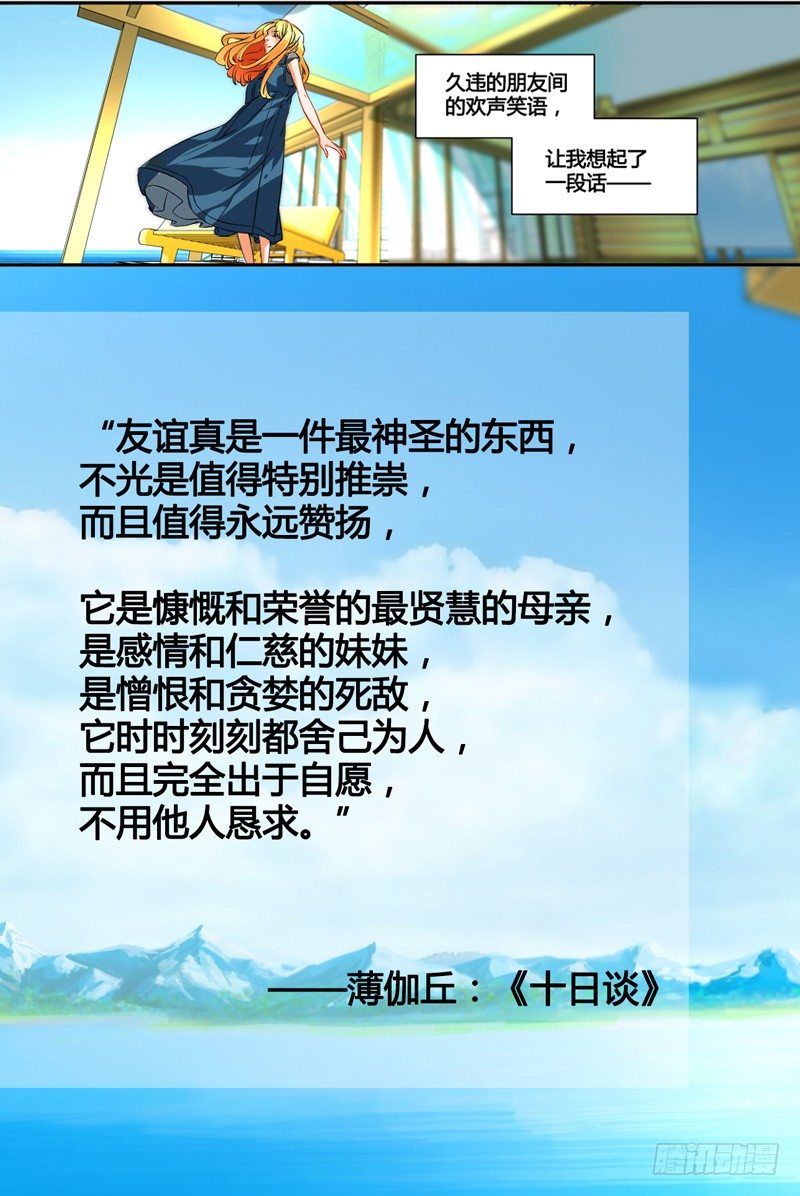 《女孩俱乐部第一季》剪辑版019 第12页