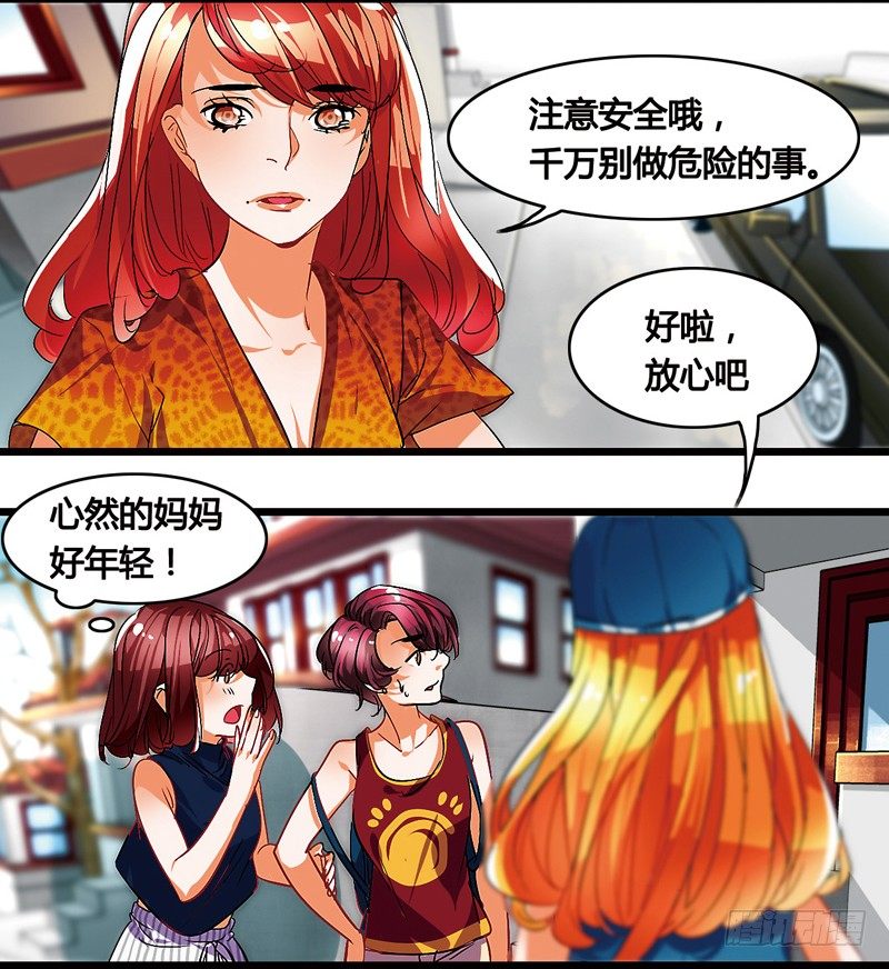 《女孩俱乐部第一季》剪辑版019 第2页