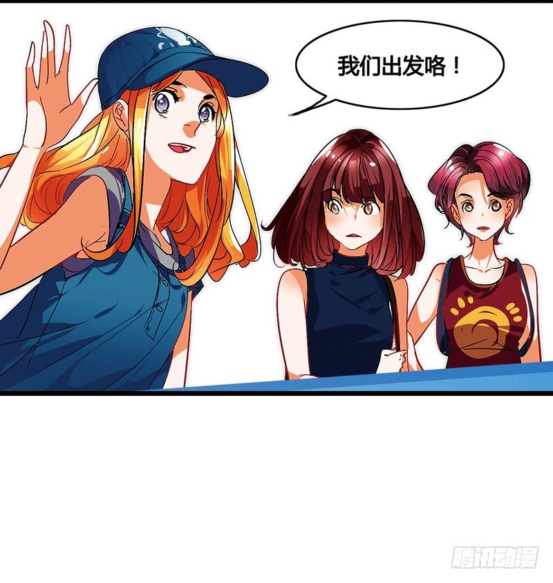 《女孩俱乐部第一季》剪辑版019 第3页