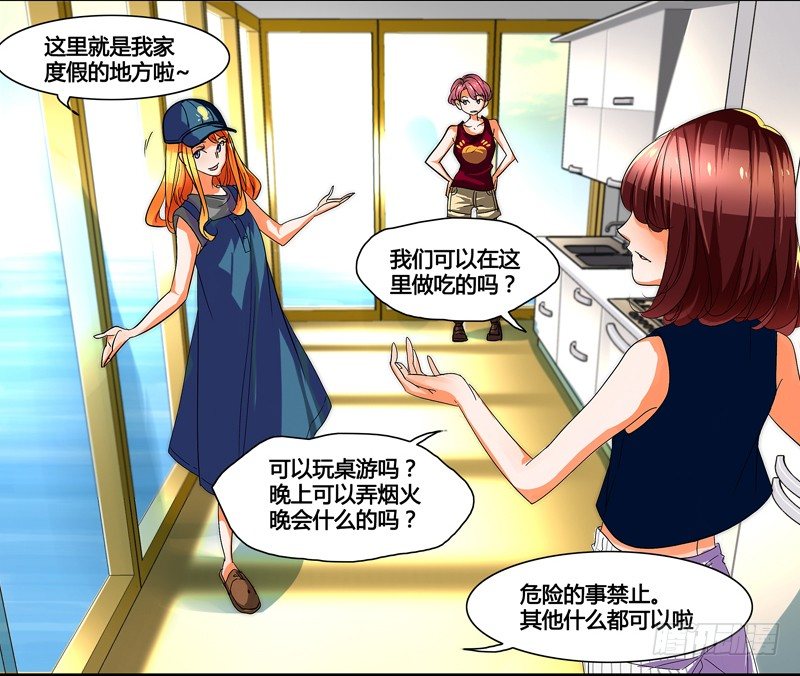 《女孩俱乐部第一季》剪辑版019 第5页