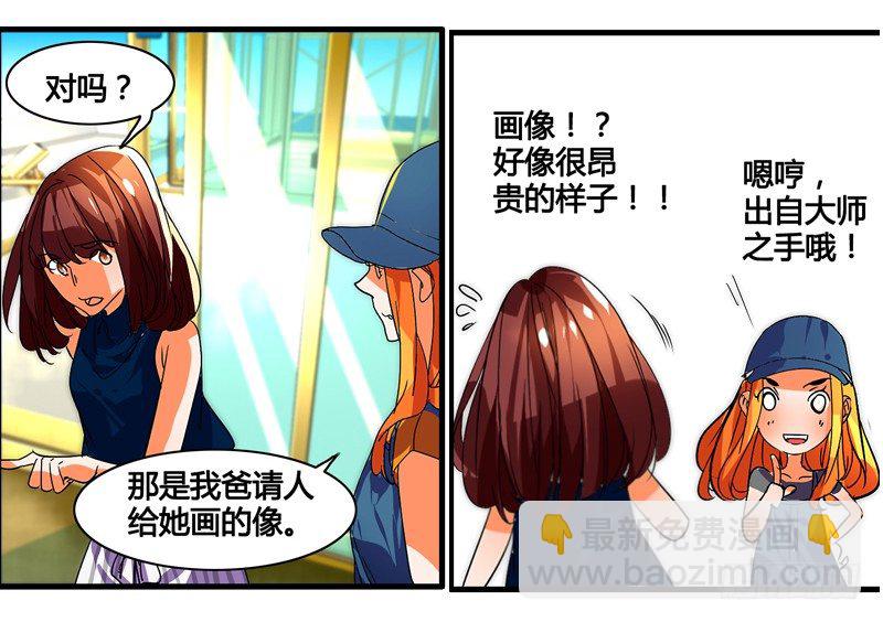 《女孩俱乐部第一季》剪辑版019 第8页