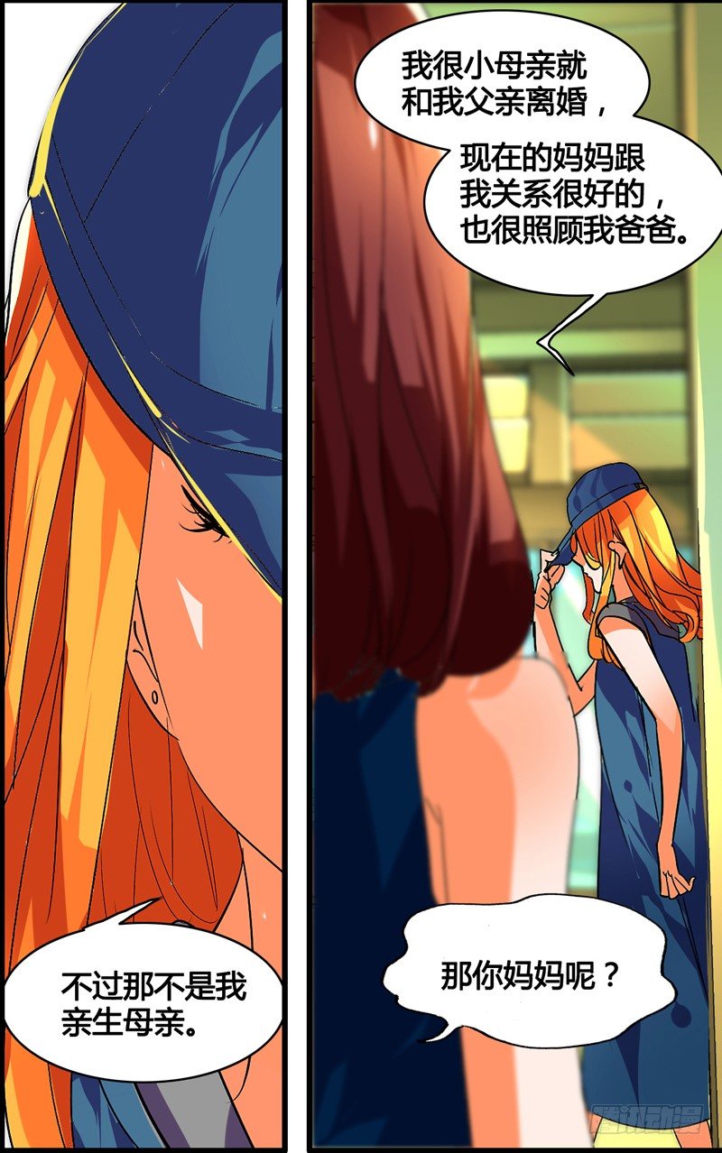 《女孩俱乐部第一季》剪辑版019 第9页