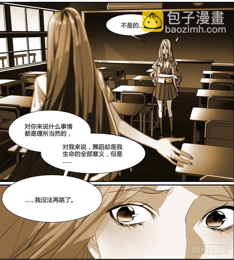 《女孩俱乐部第一季》剪辑版13 第10页