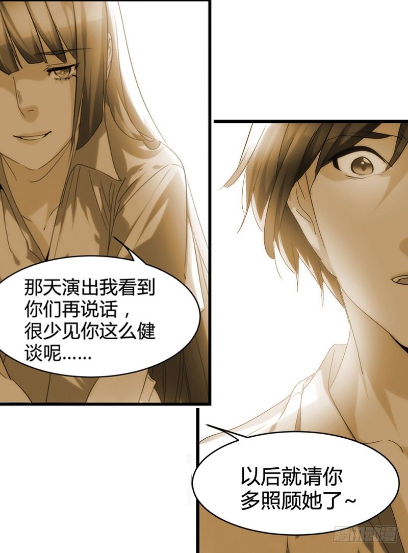 《女孩俱乐部第一季》剪辑版13 第12页