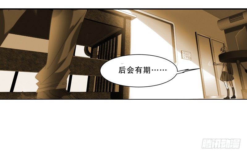 《女孩俱乐部第一季》剪辑版13 第13页