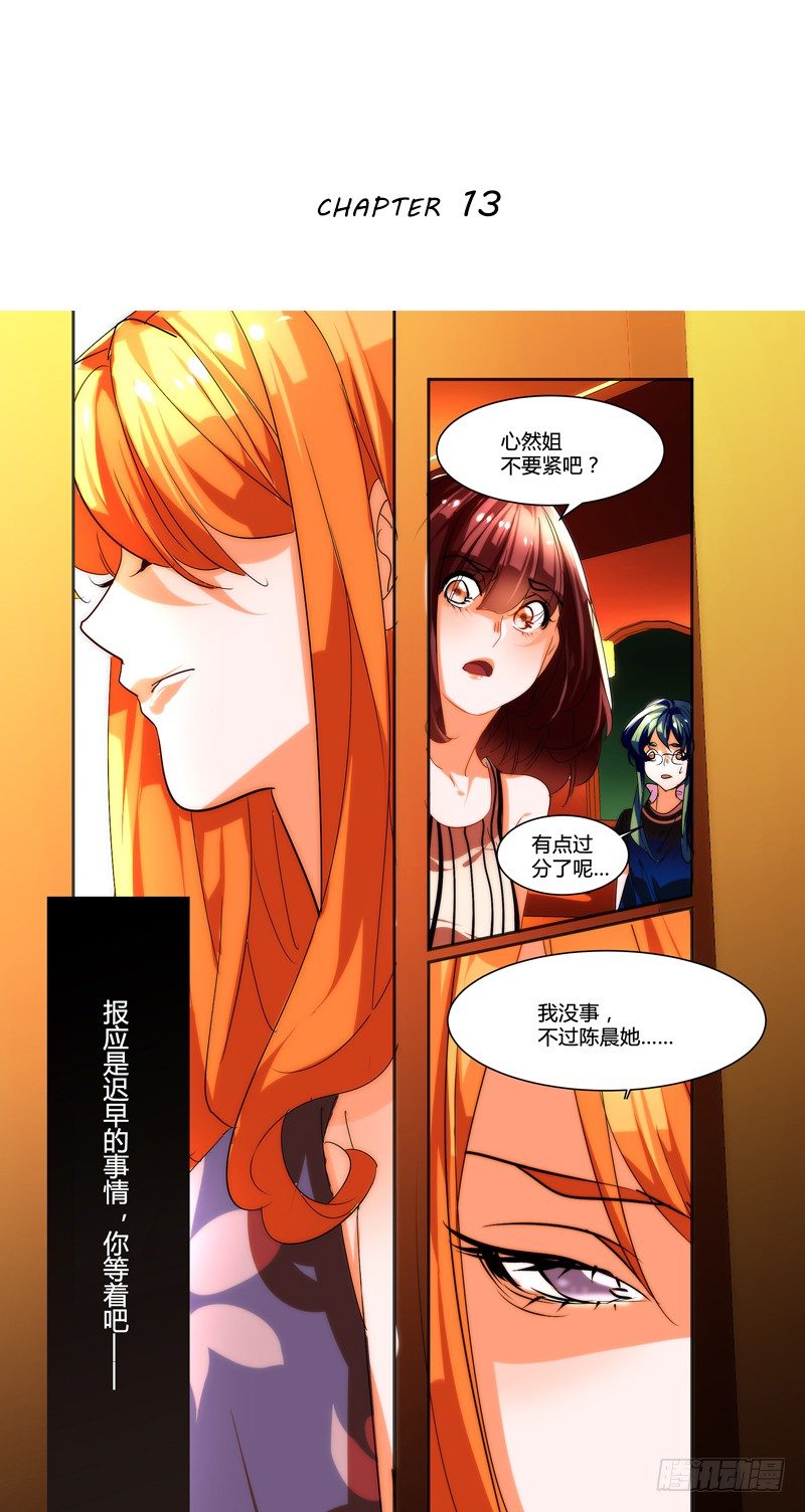 《女孩俱乐部第一季》剪辑版13 第1页