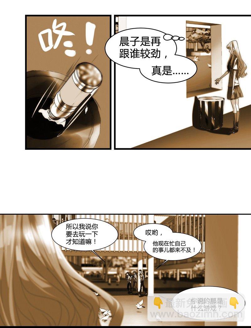 《女孩俱乐部第一季》剪辑版13 第5页