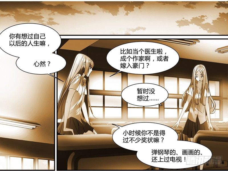 《女孩俱乐部第一季》剪辑版13 第8页