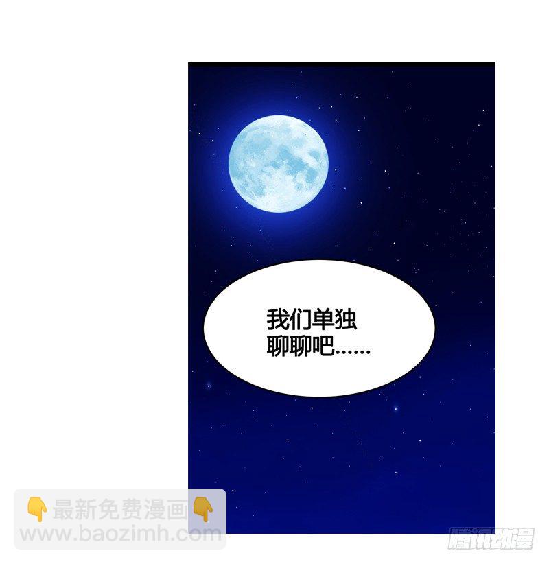 《女孩俱乐部第一季》剪辑版020 第12页