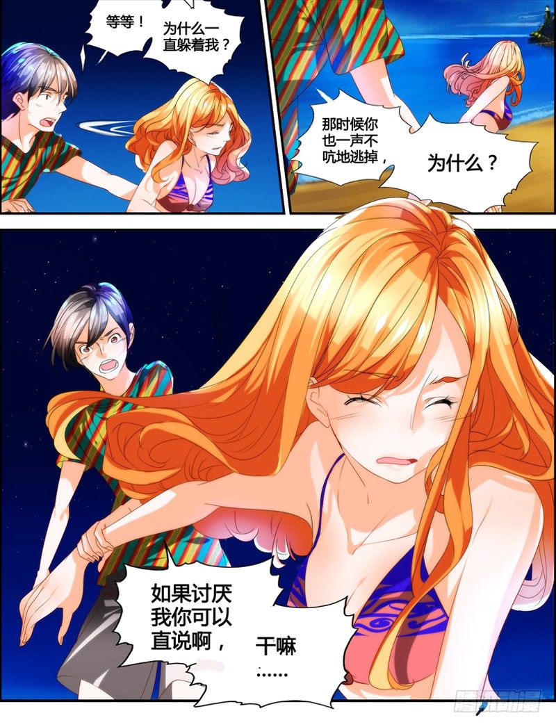 《女孩俱乐部第一季》剪辑版020 第17页