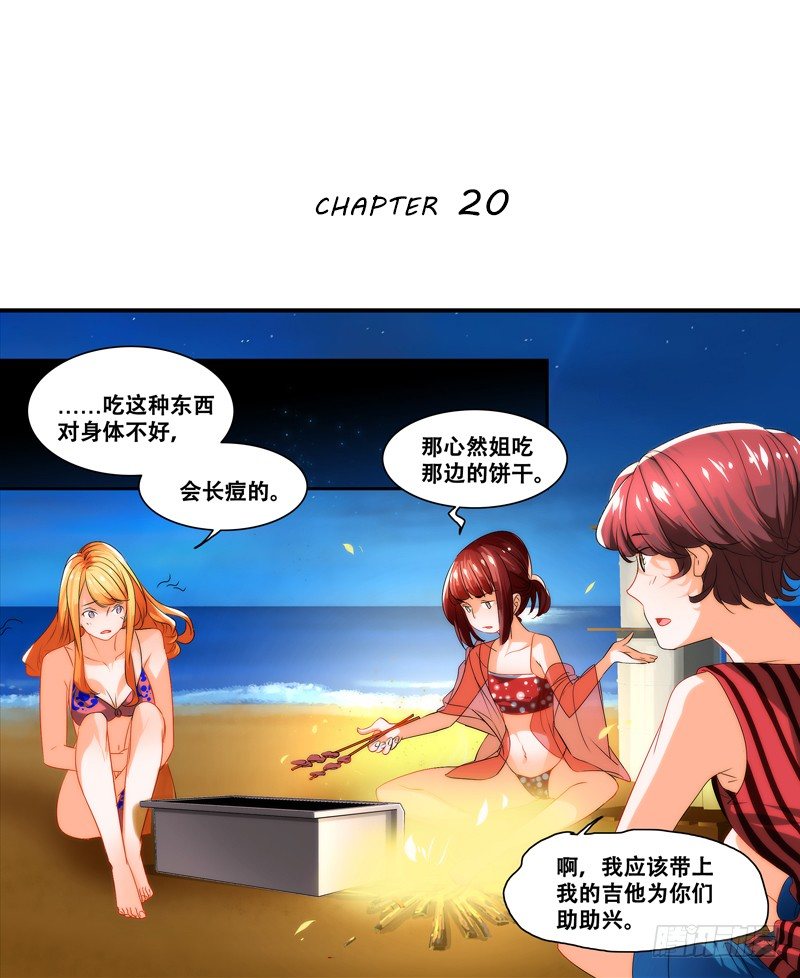 《女孩俱乐部第一季》剪辑版020 第1页
