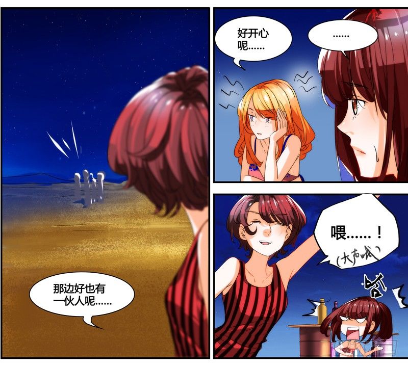 《女孩俱乐部第一季》剪辑版020 第4页