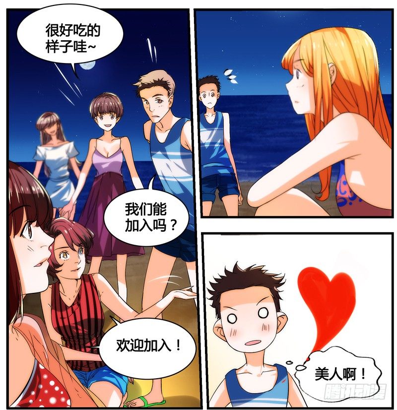 《女孩俱乐部第一季》剪辑版020 第6页